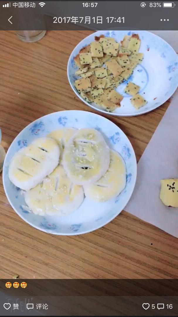 老婆饼