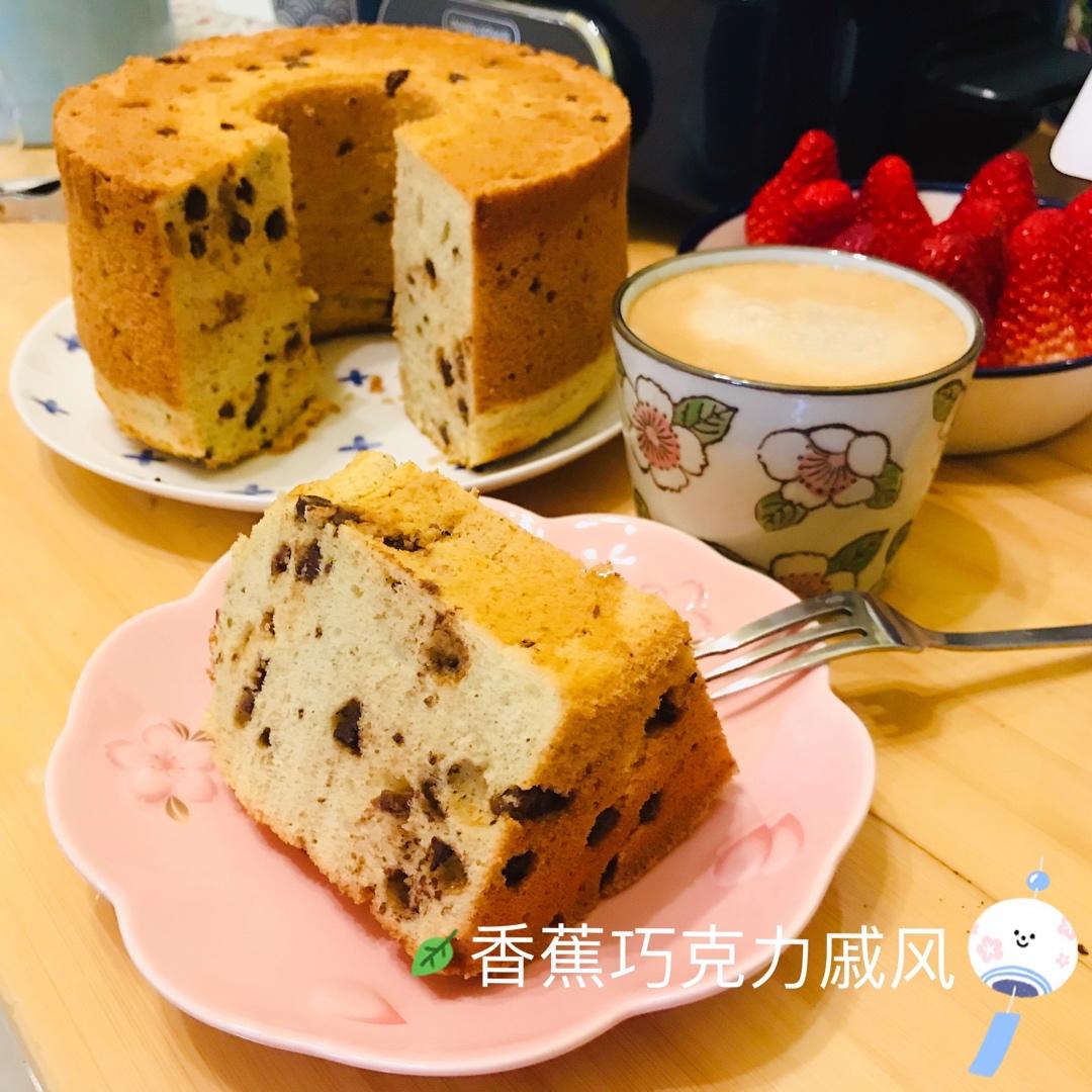 香蕉巧克力戚风