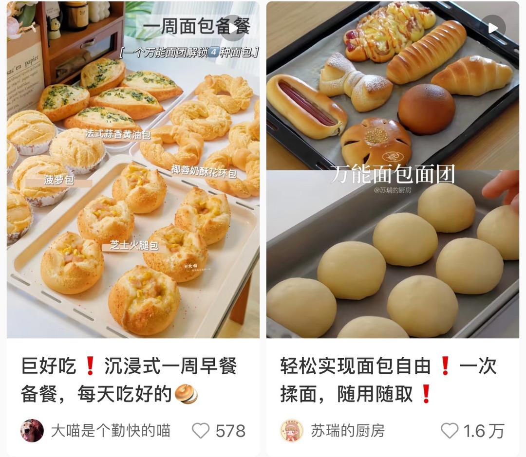 纯奶手撕吐司的做法 步骤1