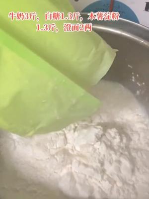 广式姜汁糕的做法 步骤13