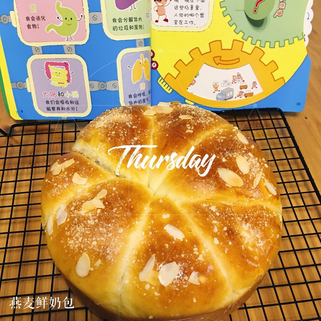 燕麦鲜奶包