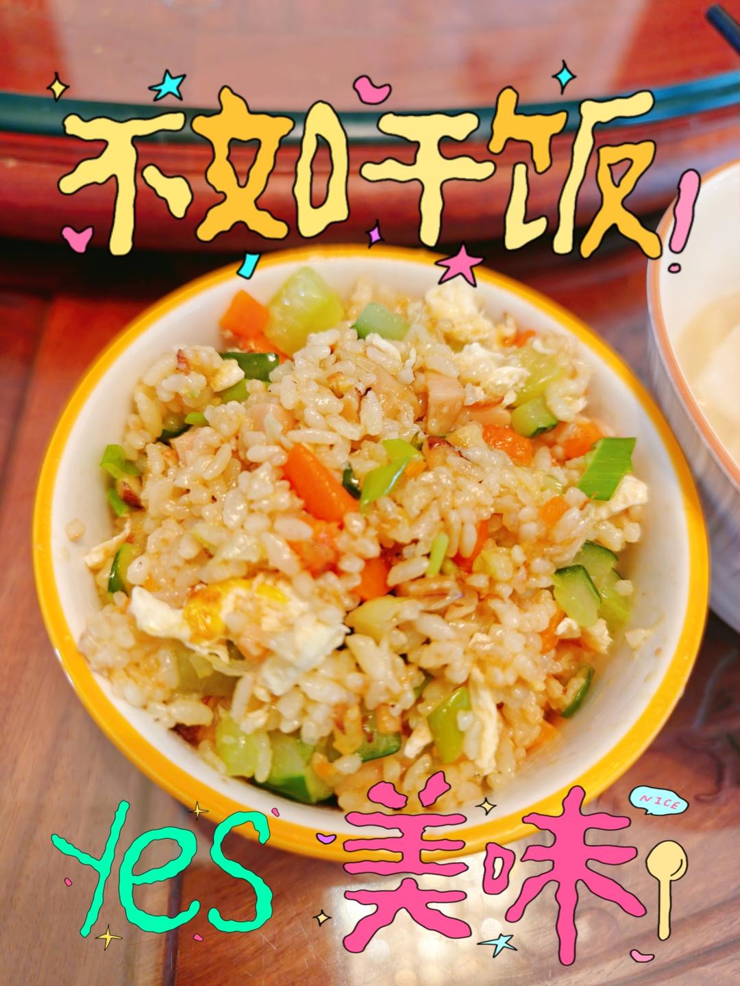 炒米饭蛋炒饭二十分钟快手家常