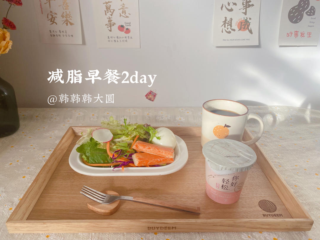 轻食便当（减脂沙拉）持续更新