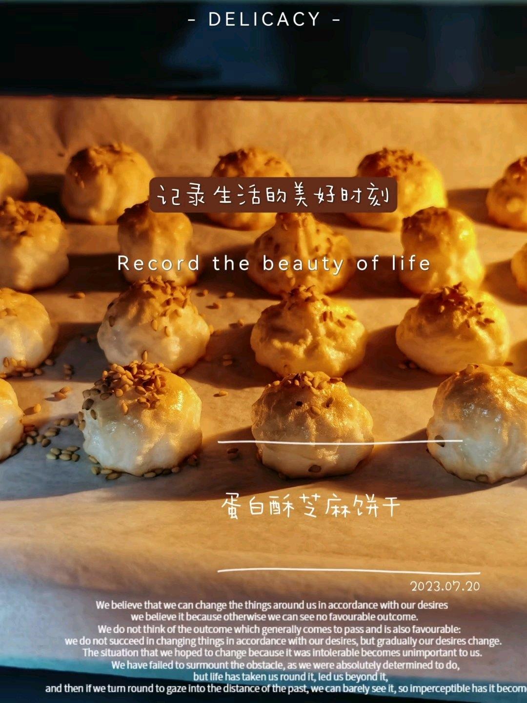 蛋白酥饼干（简单到不可思议）