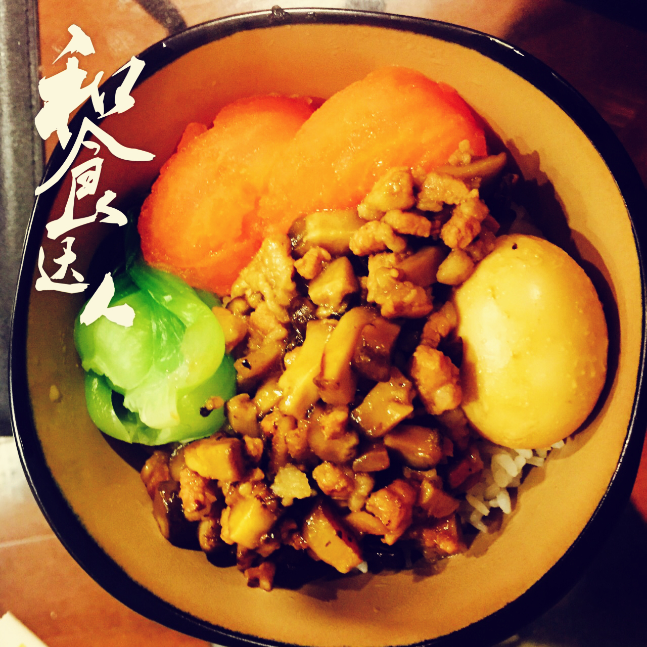 洋葱酥卤肉饭