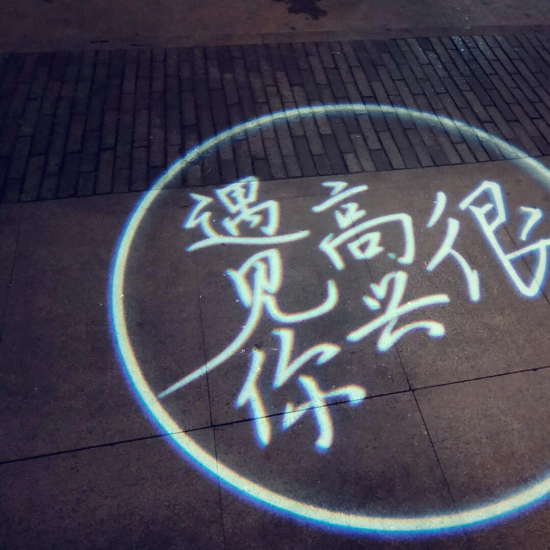 哎呀呀1314