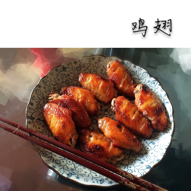 新奥尔良烤翅中