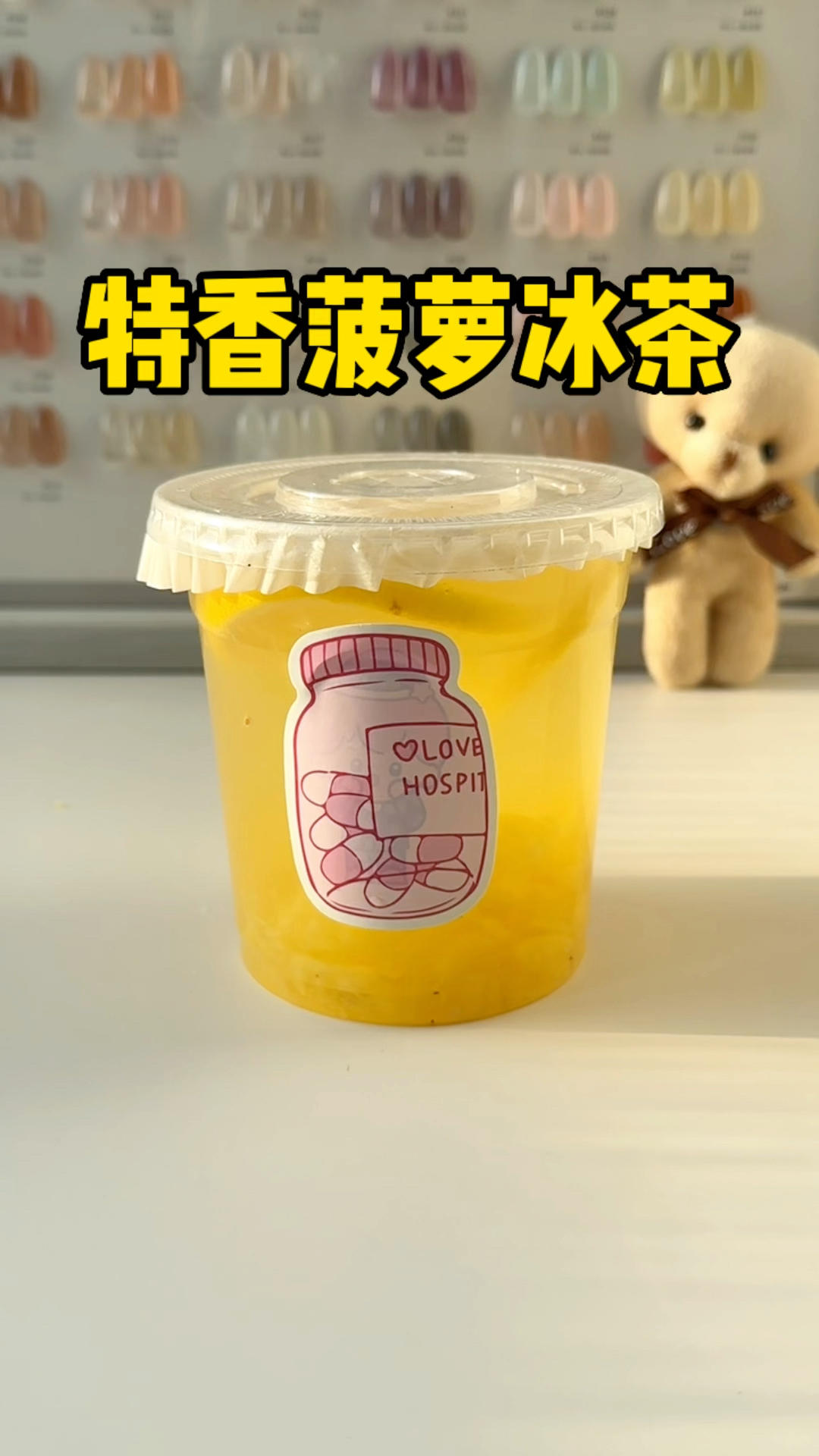 最近很火的特香菠萝冰茶真的巨巨巨清爽啊，春游露营带上它再合适不过了！