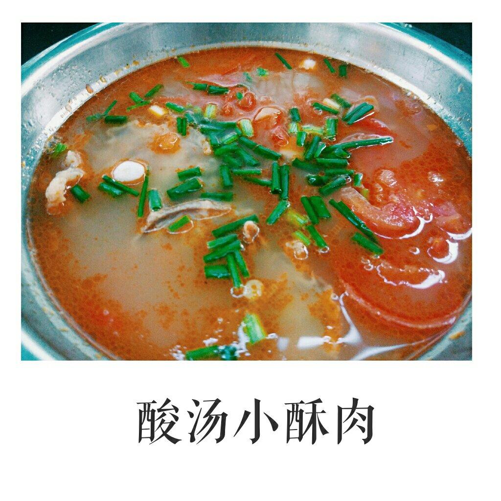 酸汤小酥肉