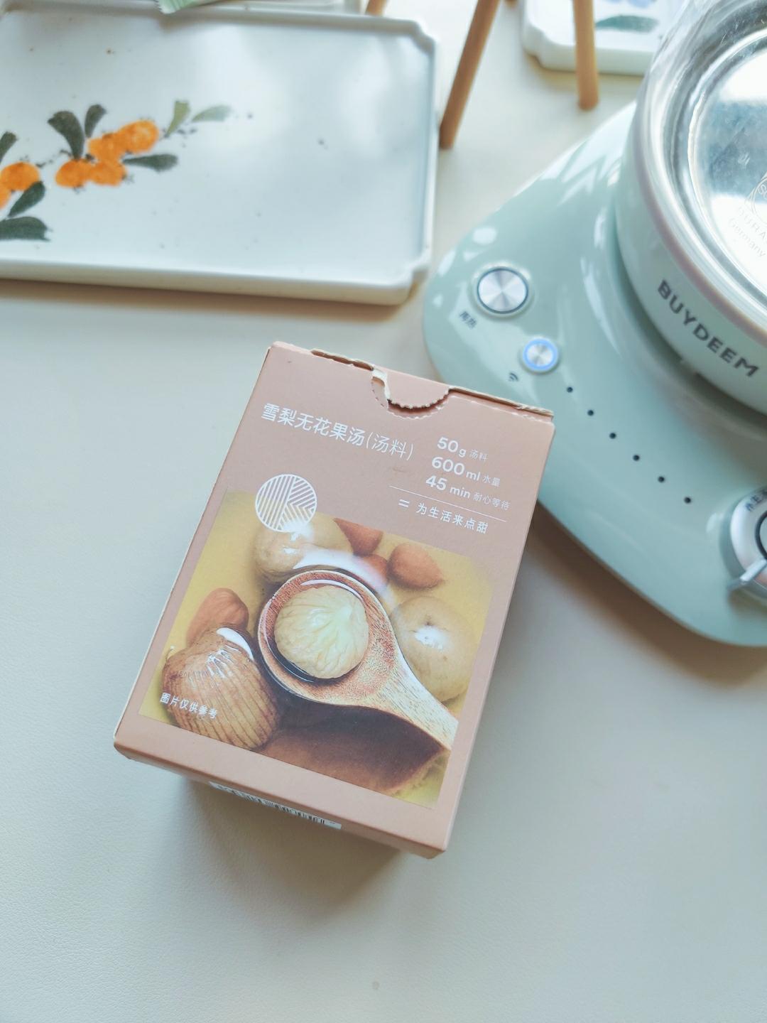 菠萝西米露【4月北鼎养生壶食谱】