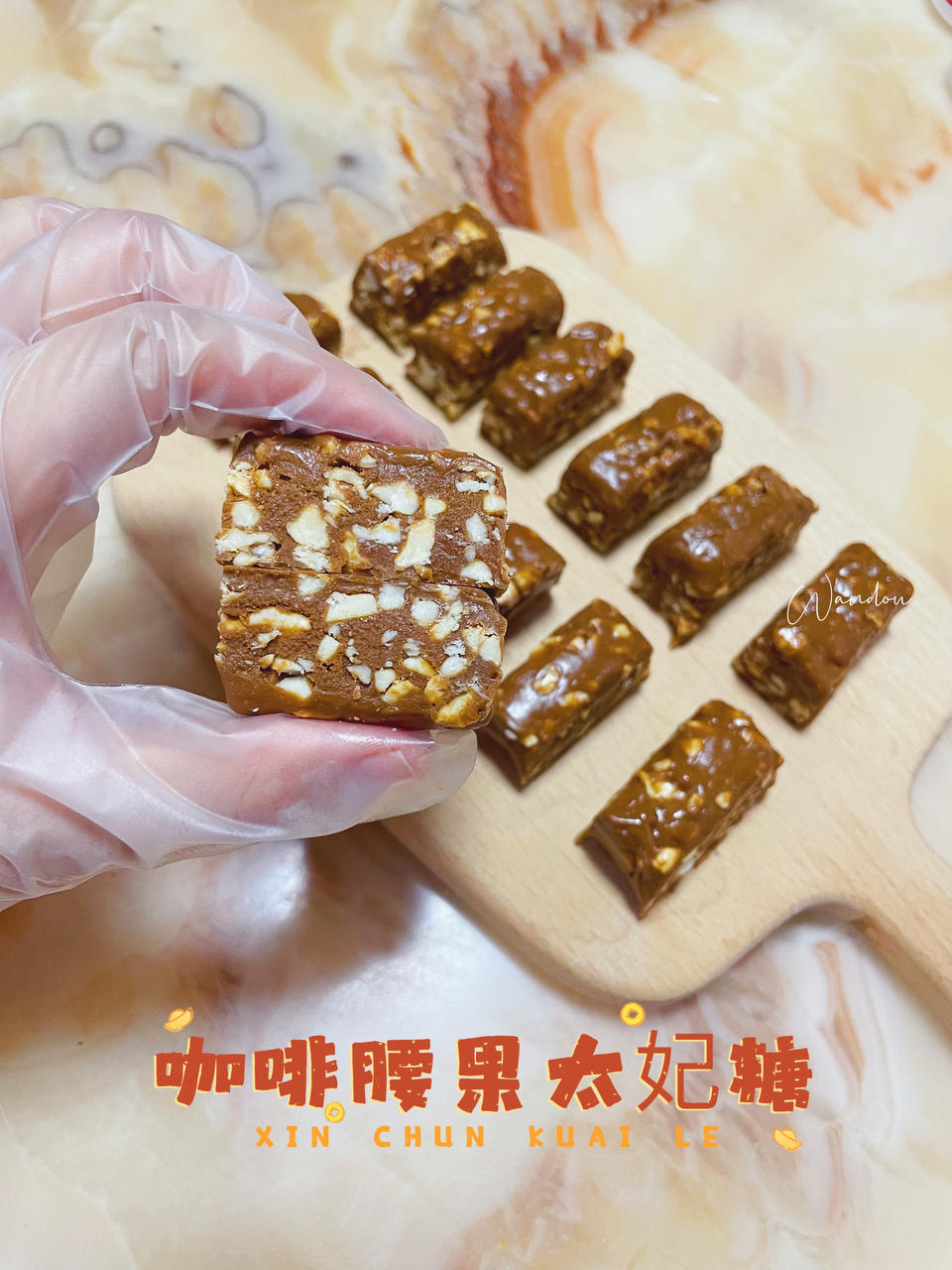 杏仁海盐/咖啡太妃硬糖-不粘牙