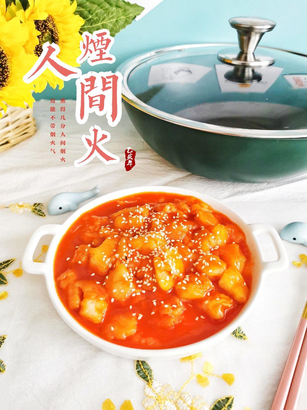 家常菜｜不用番茄酱做一道酸甜口的糖醋鱼块