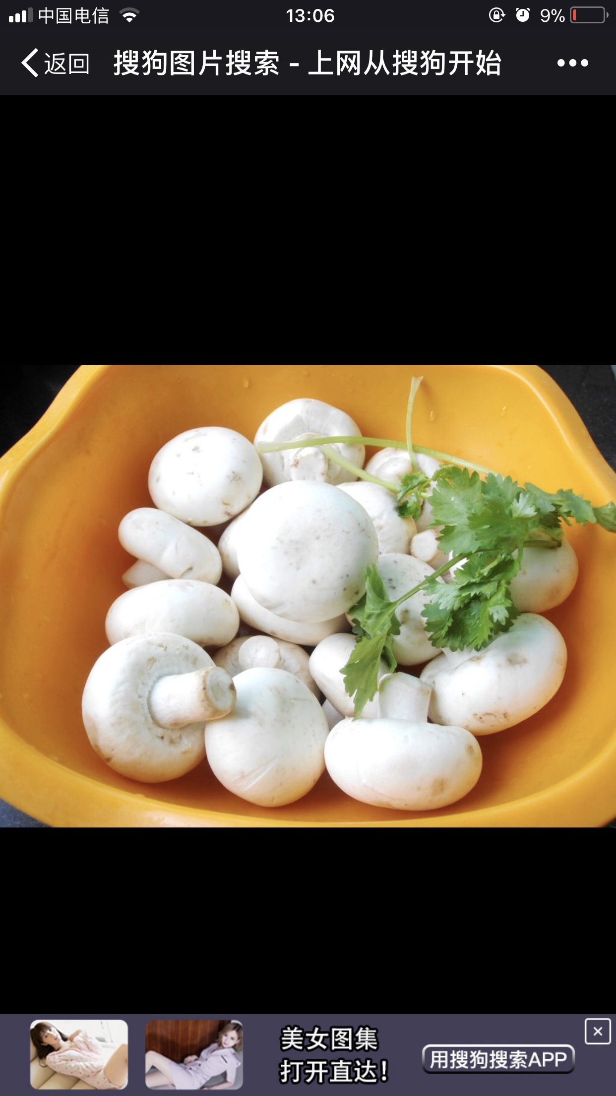 白蘑菇炒五花肉的做法 步骤1