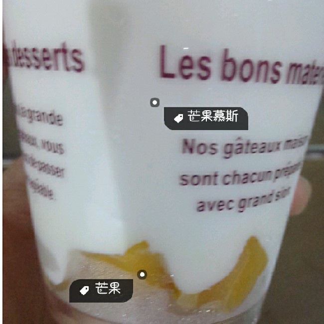 酸奶慕斯