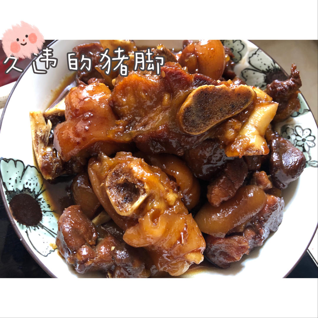 堂妈金牌冰糖猪蹄