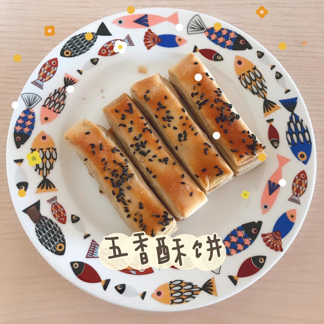 五香千层酥饼