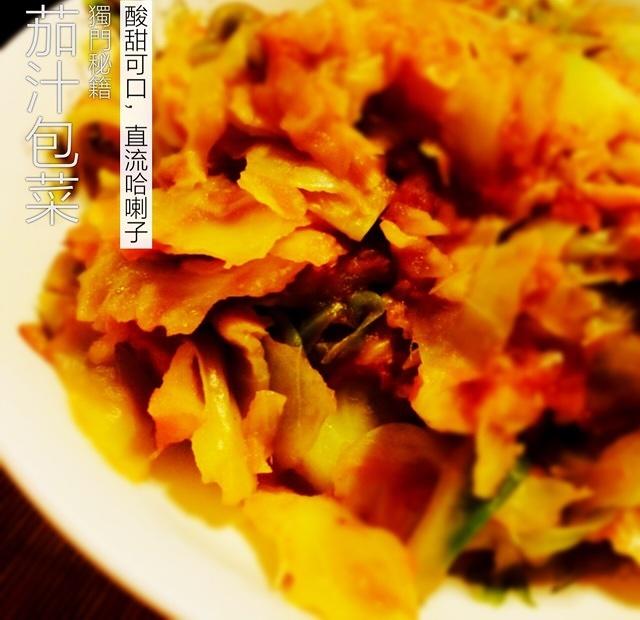 茄汁包菜的做法