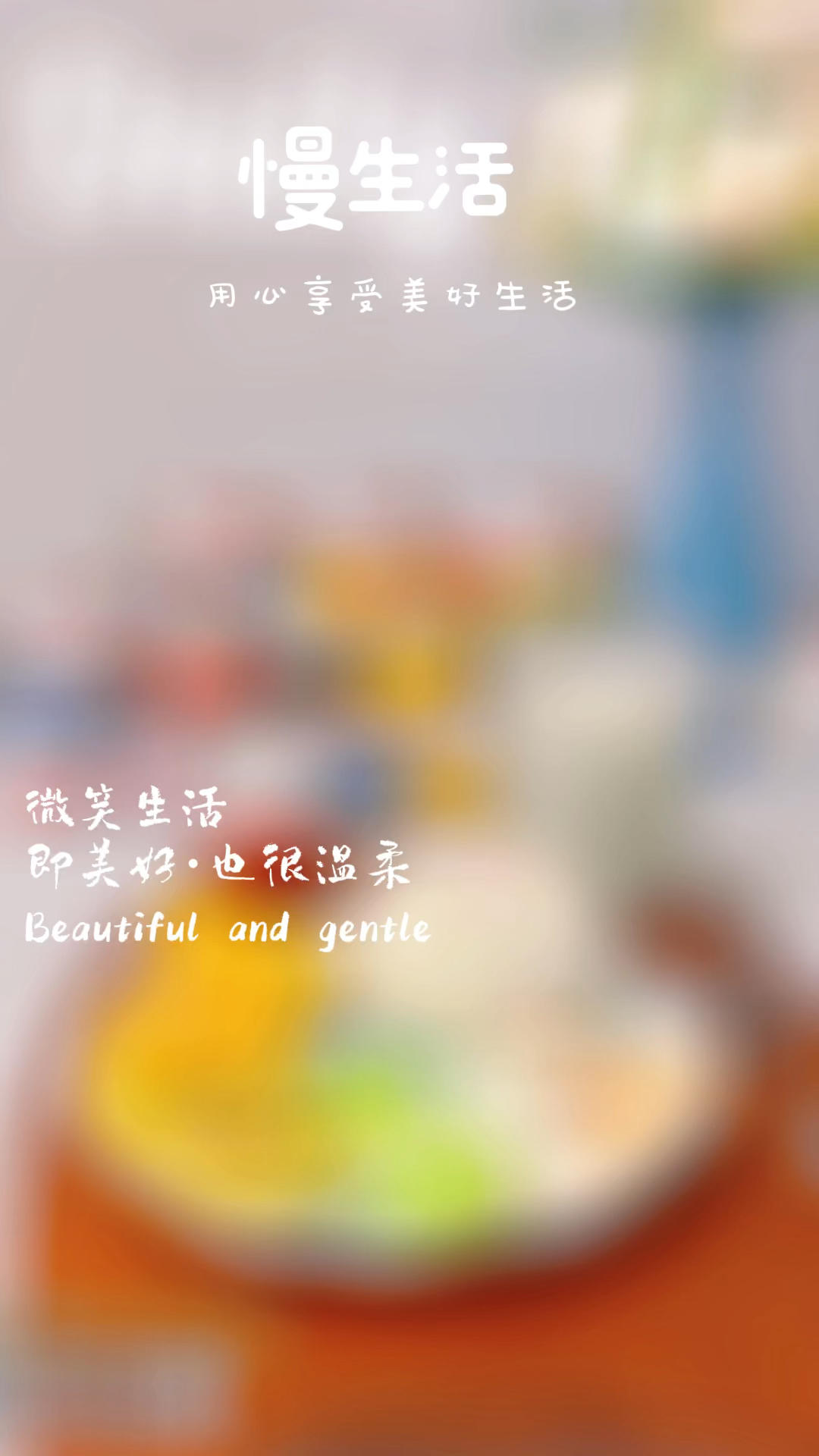 简单．生活（私人谱，请勿发图）