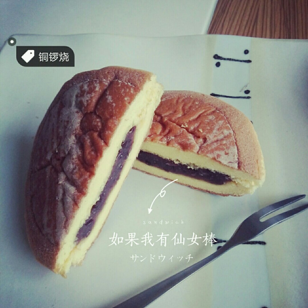 抹茶蜜豆铜锣烧