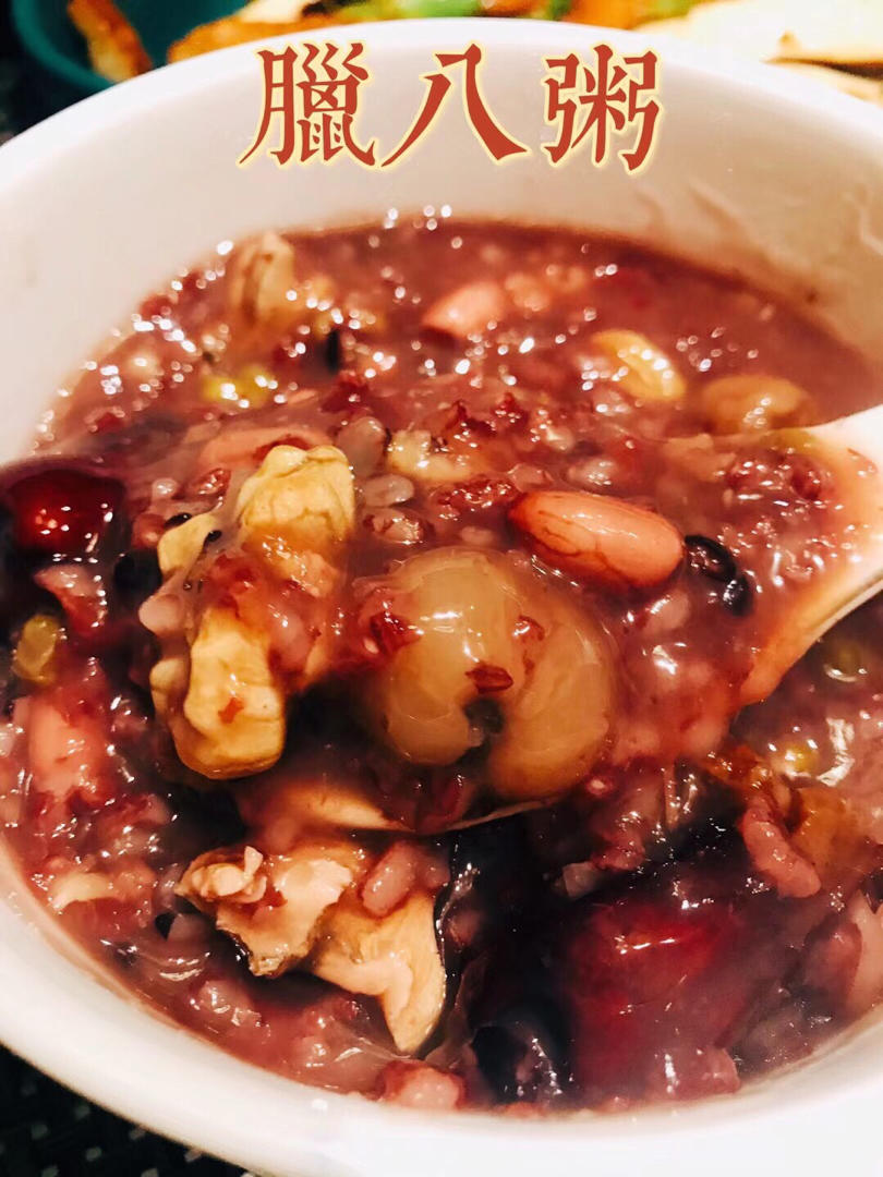 腊八粥