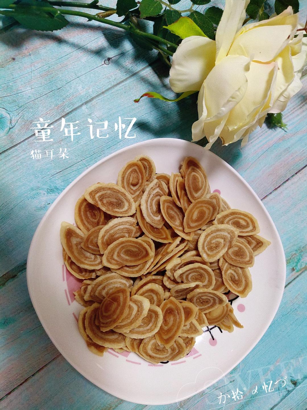 80后儿时记忆☞猫耳朵