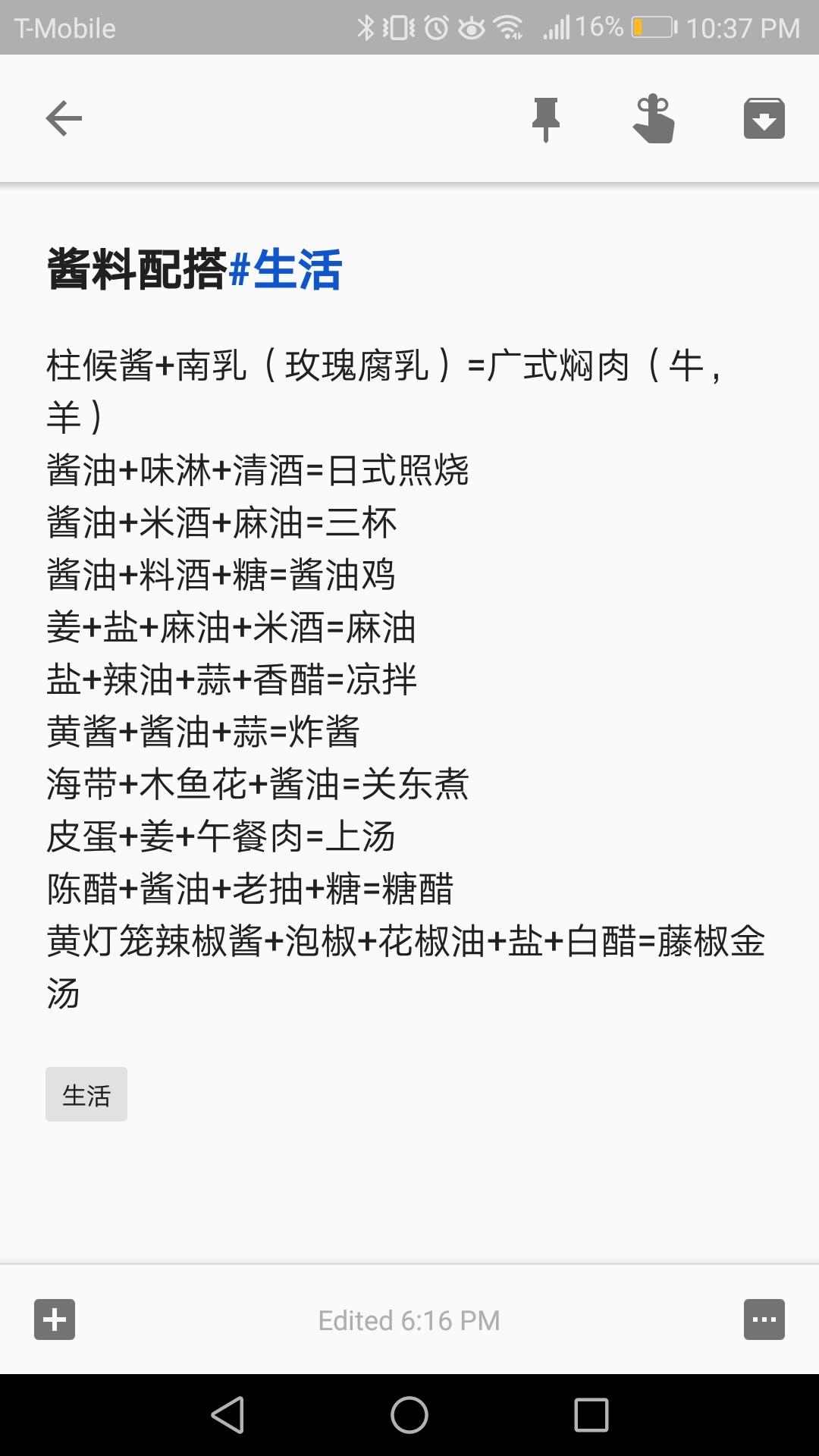 留学生做菜法的做法