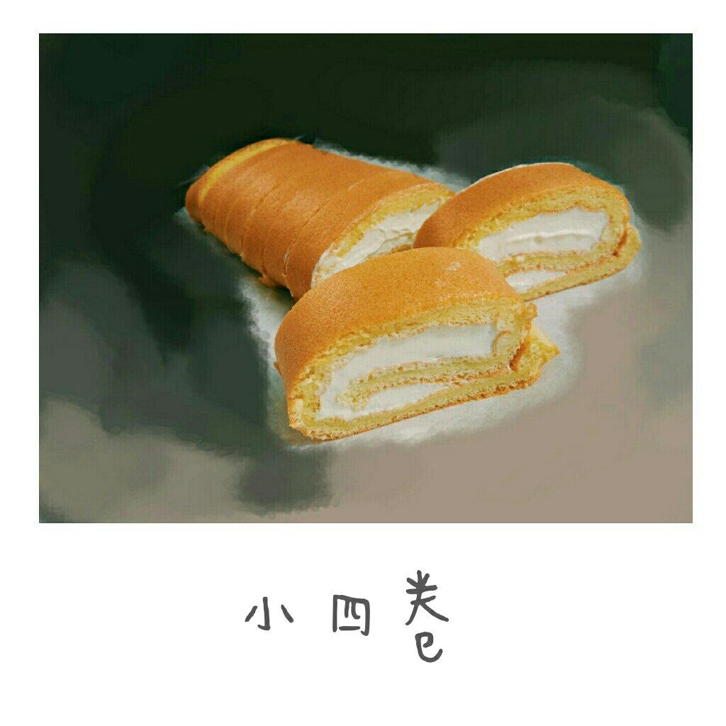 小四卷～风靡美食群的美味蛋糕卷