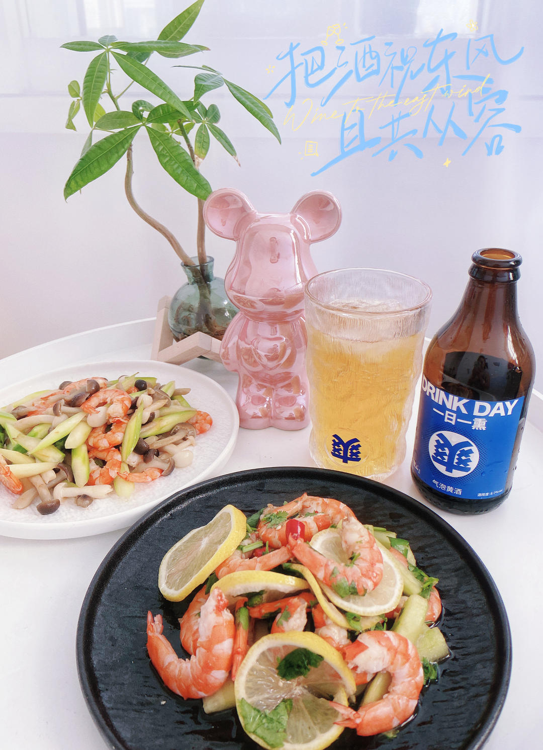泰式柠檬虾