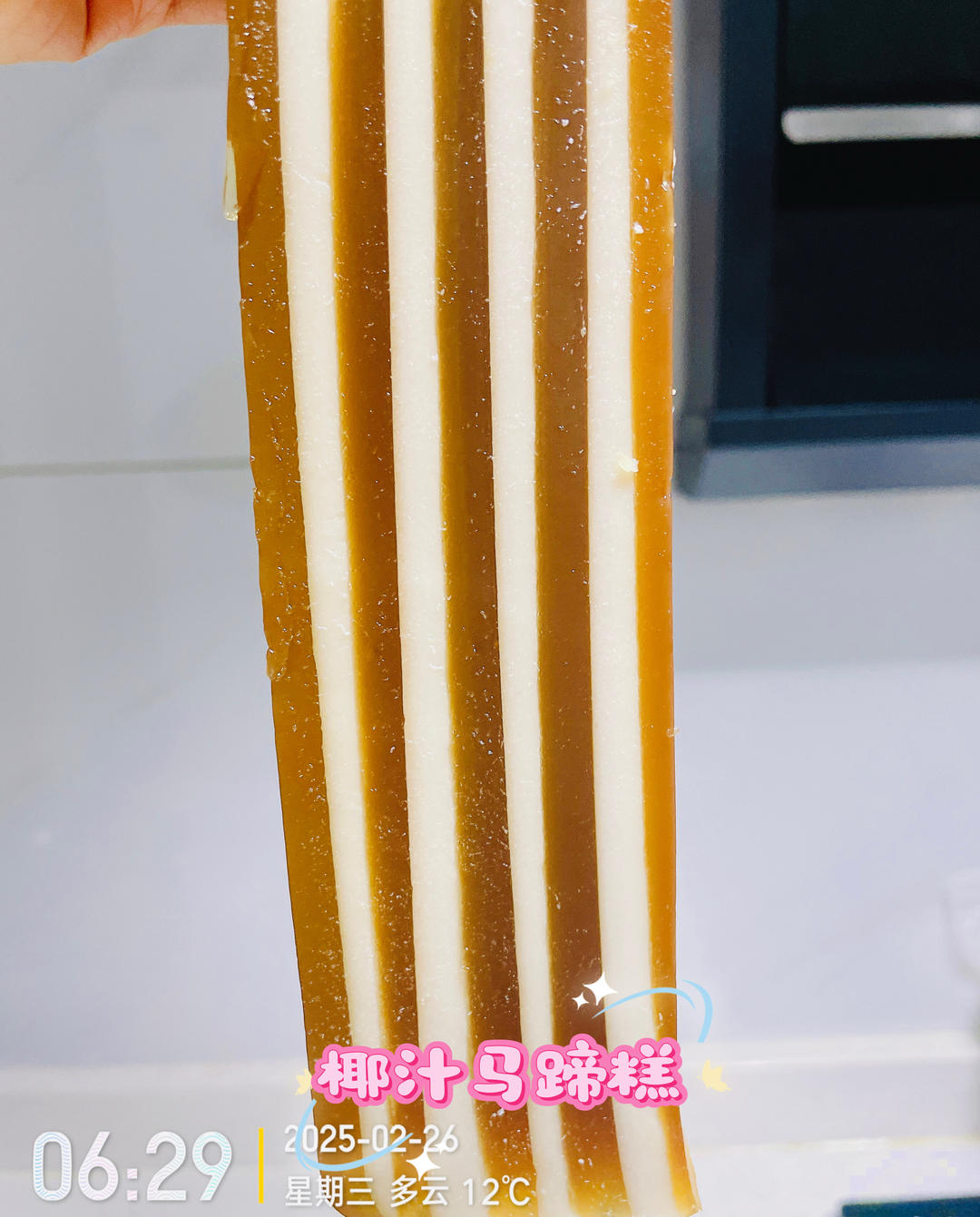 Q弹椰汁千层糕（马蹄糕）