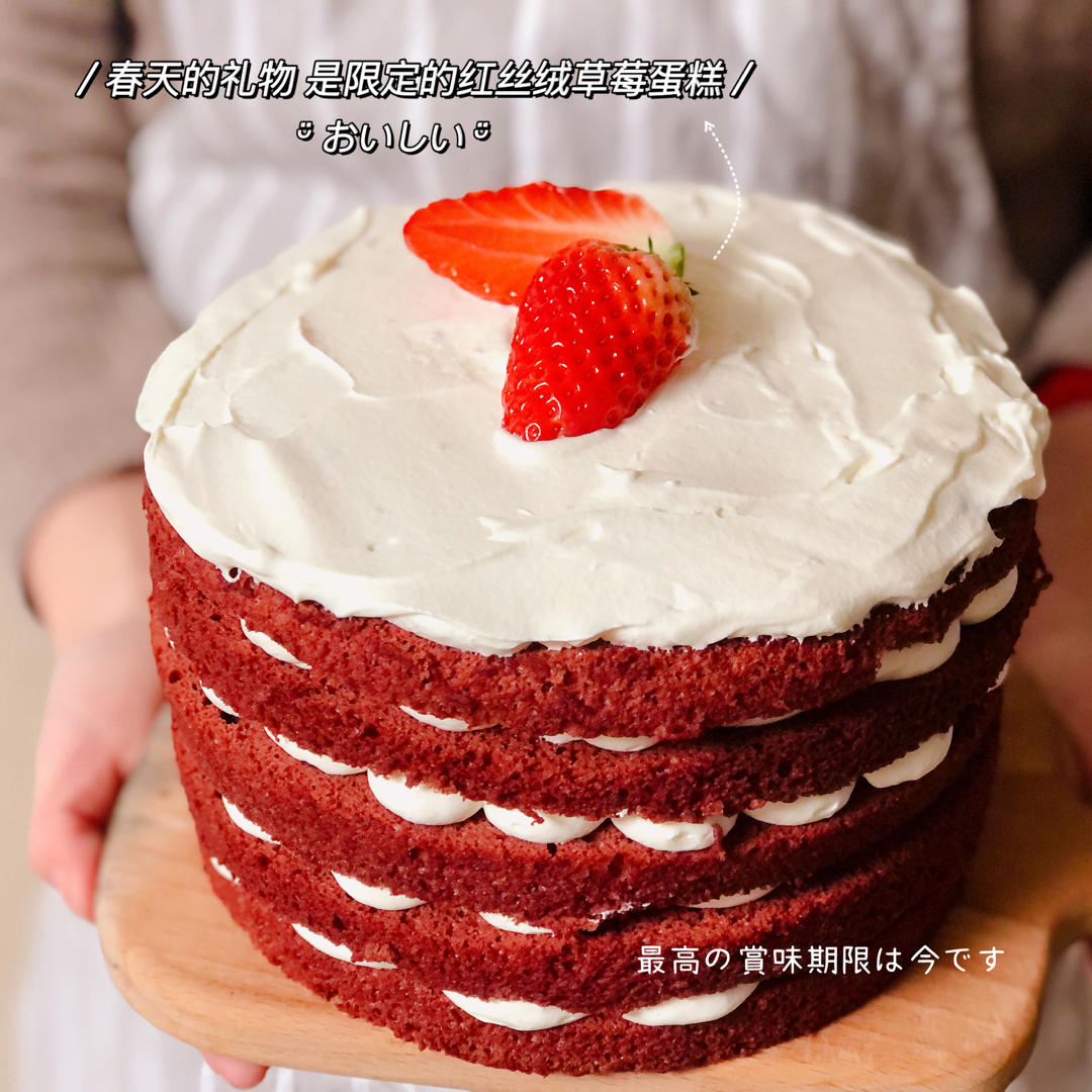 暖心红丝绒蛋糕［6寸绵软戚风版 ］