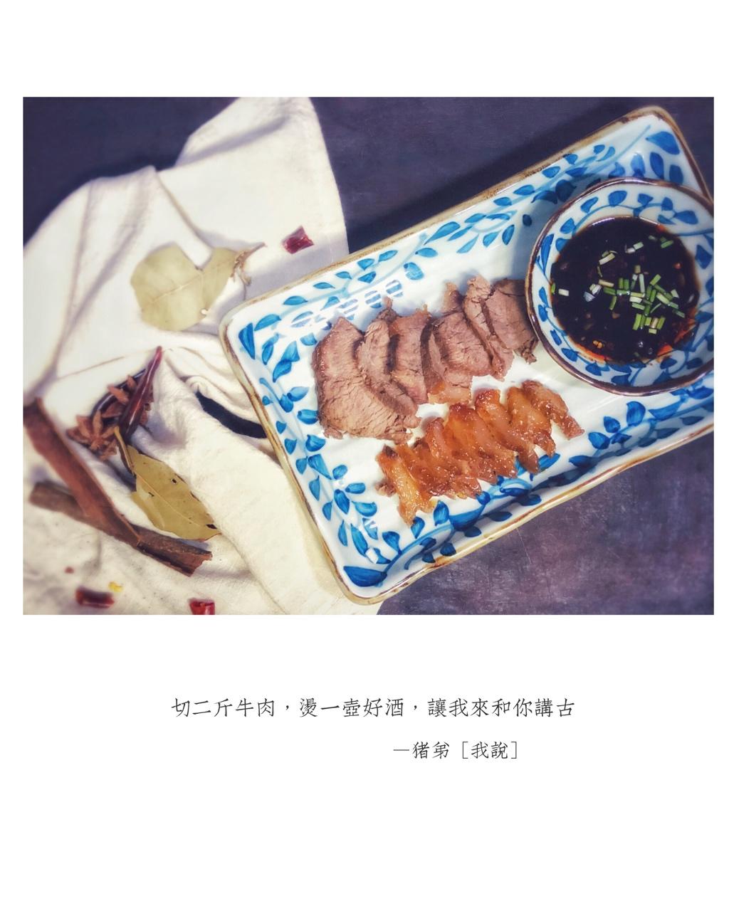 『in南京』干切牛肉