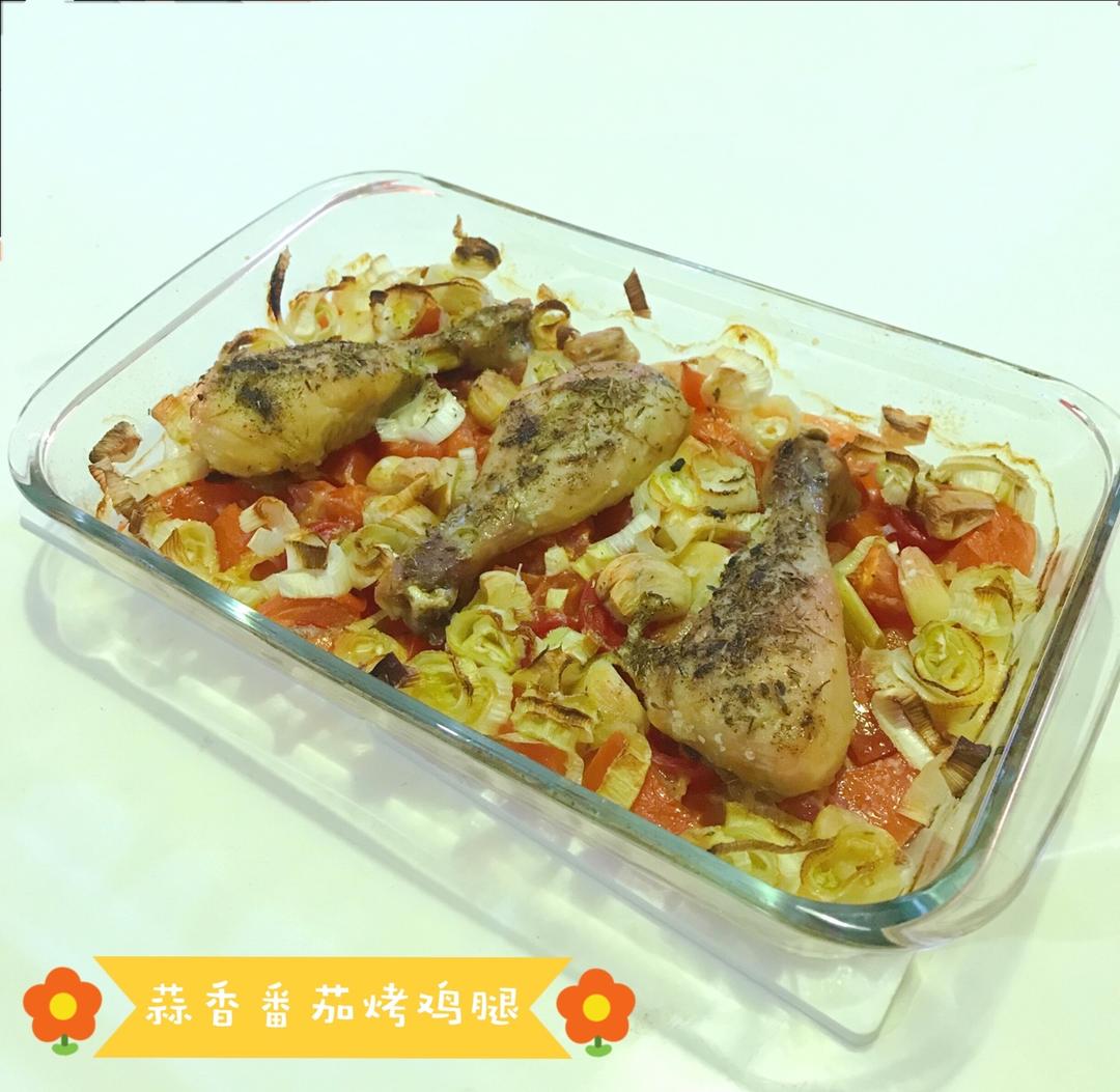 香蒜蕃茄烤鸡腿