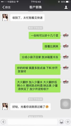 用我们的秘制料包 做什么菜 海鲜 肉类 火锅 面条 甚至蘸馒头都好吃的不要不要的的做法 步骤3