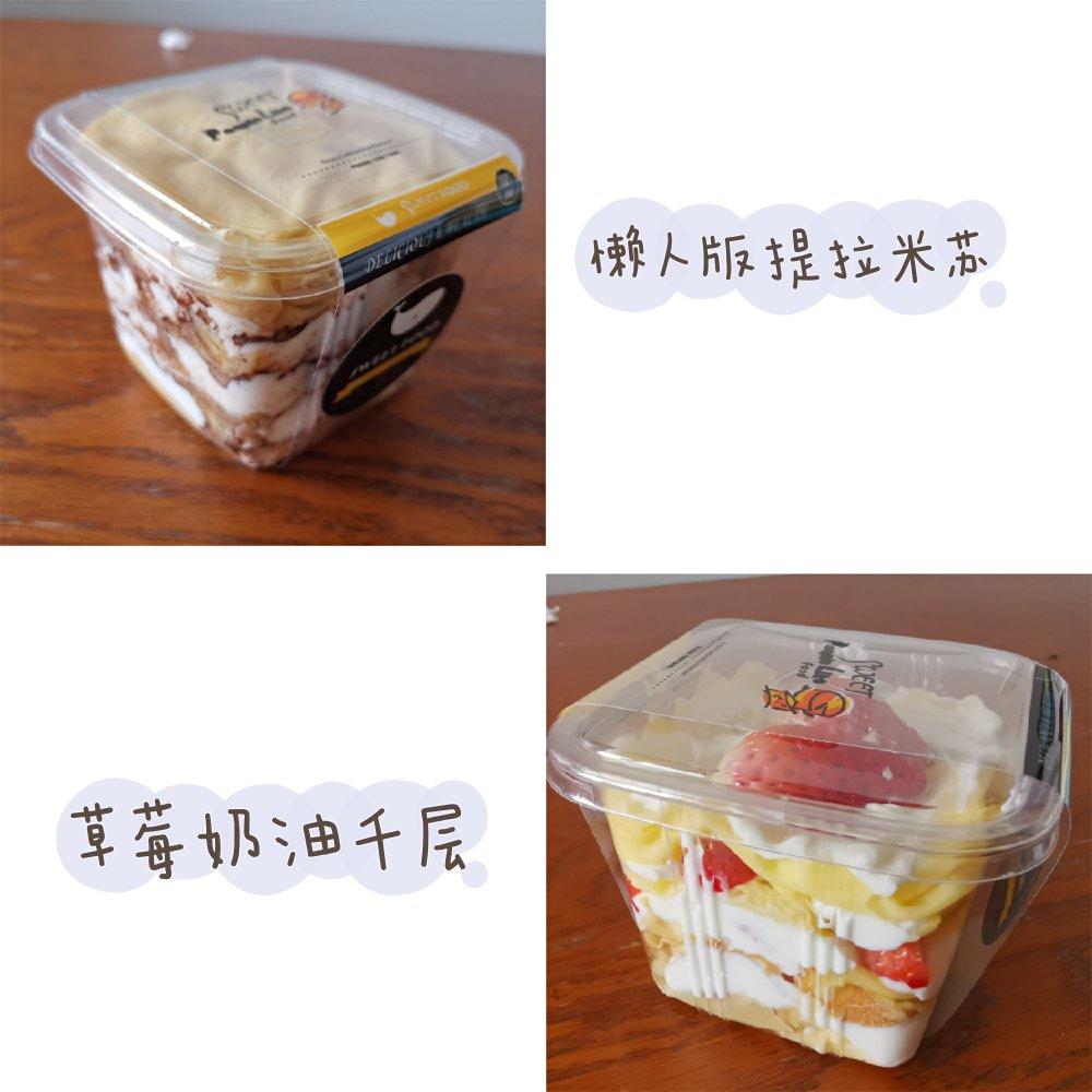 芒果千层蛋糕，100%成功告别煎皮无能