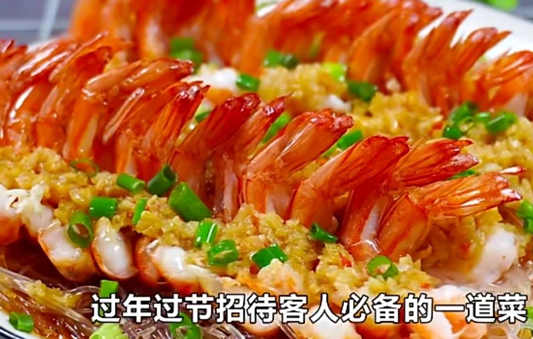 粉丝蒜蓉虾🦐的做法 步骤14