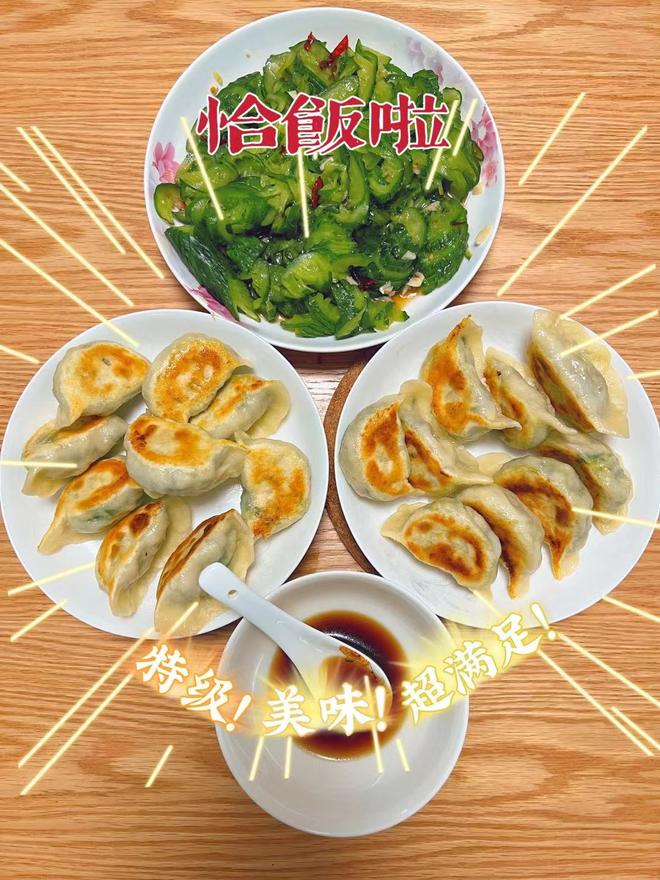 韭菜豆腐杏鲍菇水煎饺的做法