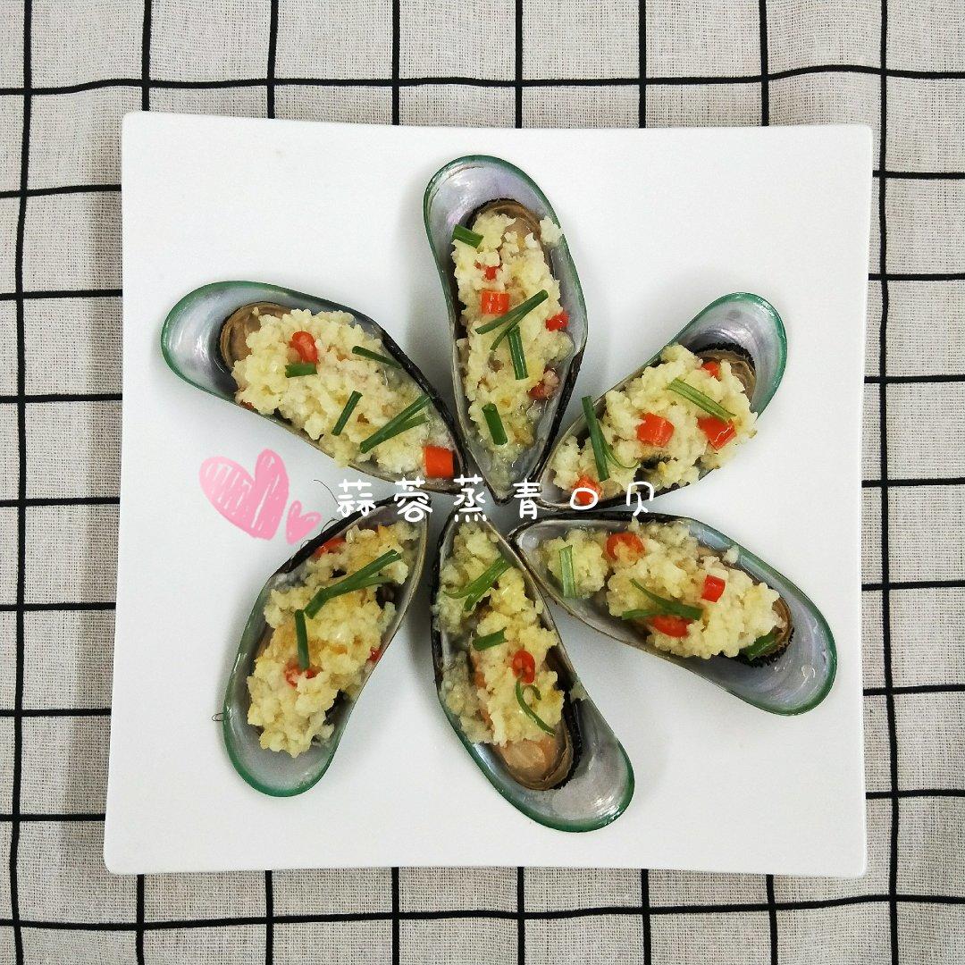 【山姆厨房】蒜蓉蒸青口贝