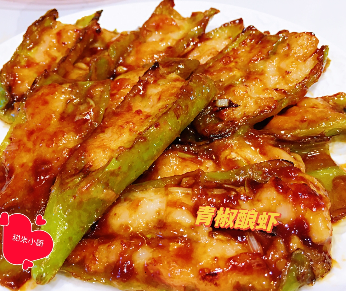 青椒酿虾滑-天津市-悦悦家🏠甜米小厨👧的做法
