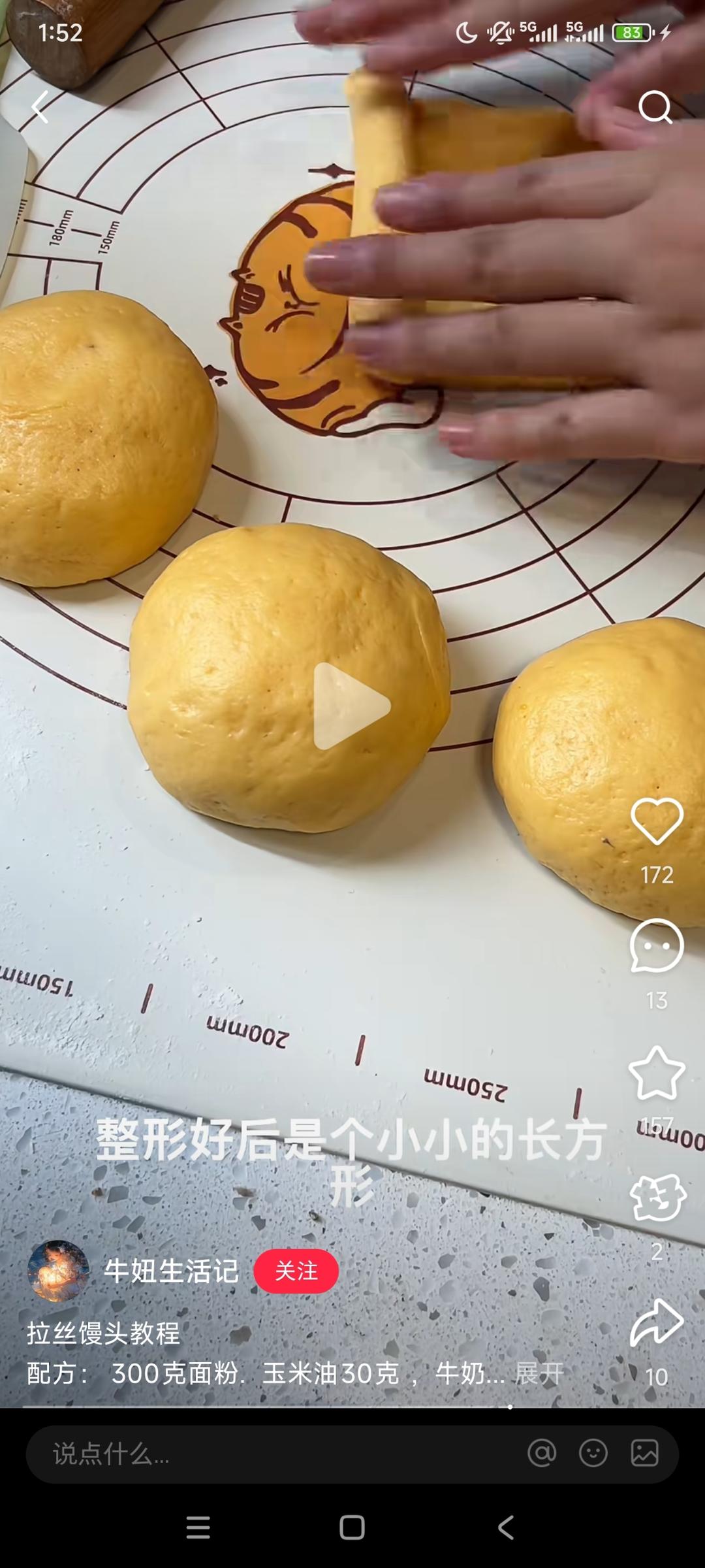 纯奶手撕吐司的做法 步骤1