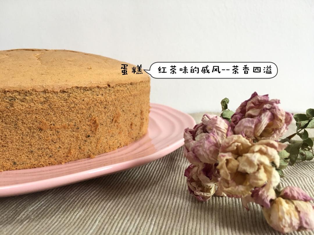 红茶控的日常——伯爵奶茶戚风
