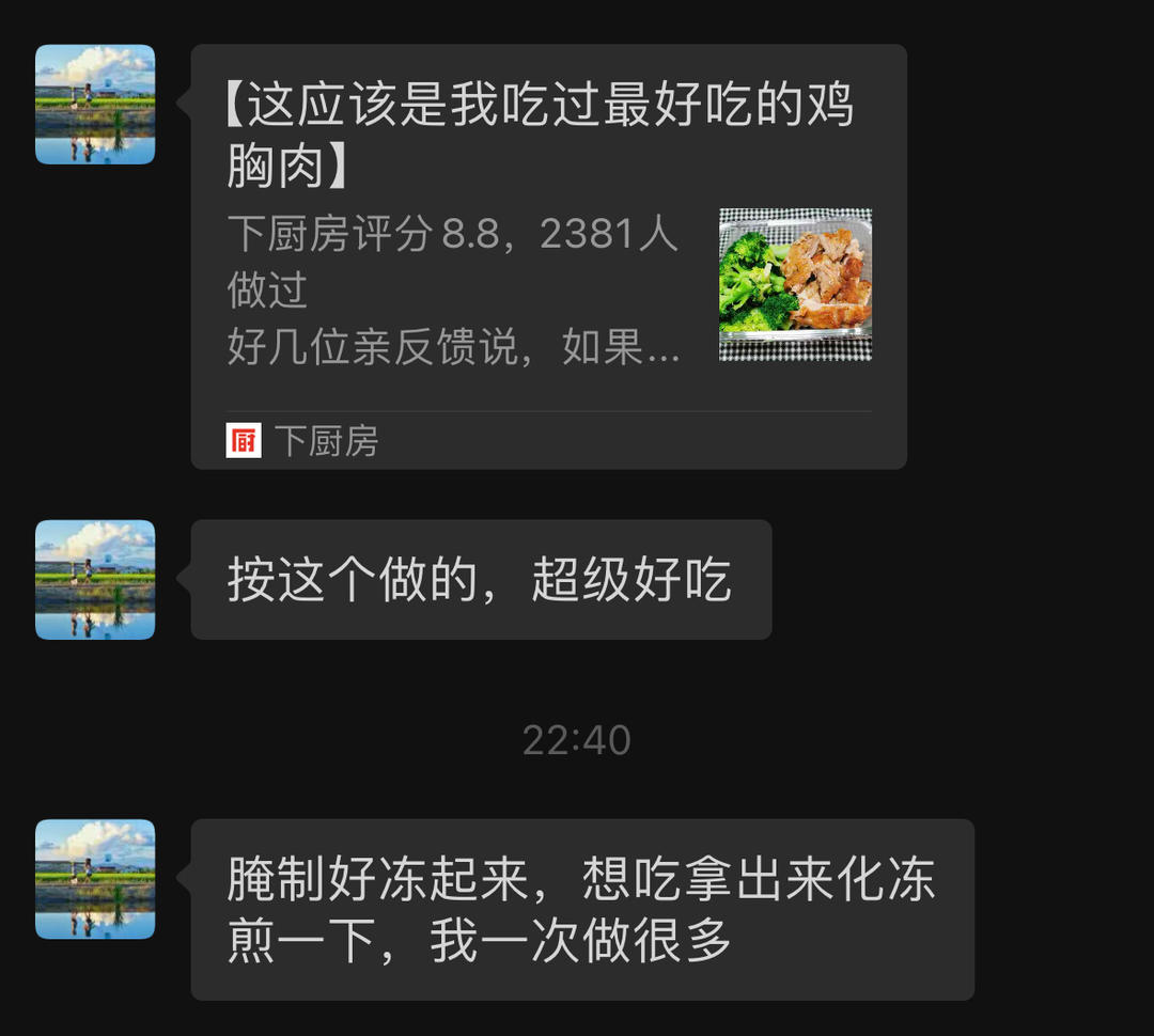 这应该是我吃过最好吃的鸡胸肉