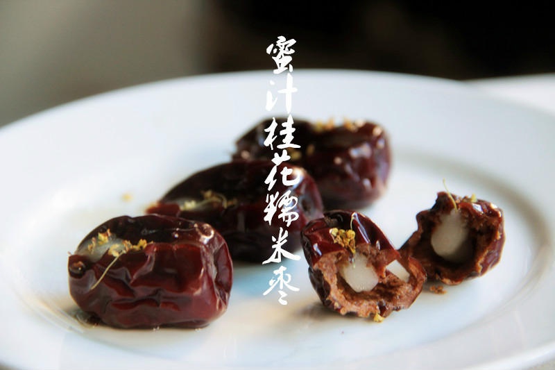 糯米枣