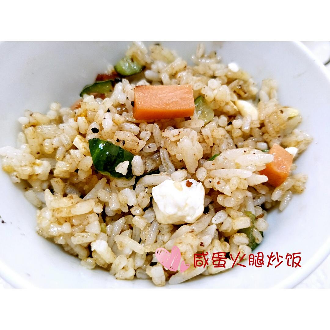 咸鸭蛋炒饭
