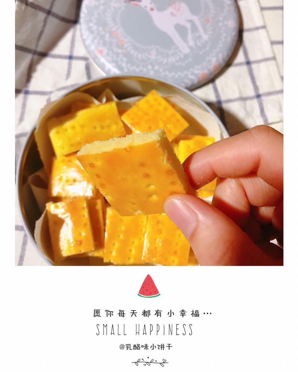 奶酪饼干