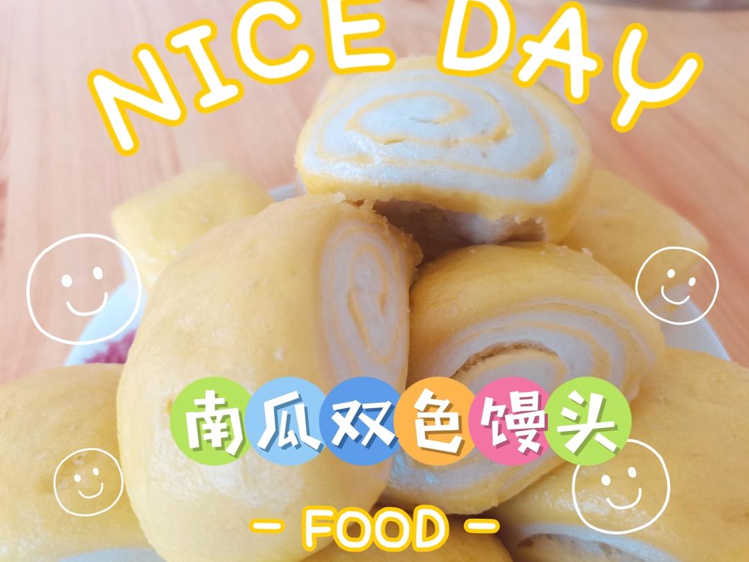 高颜值南瓜双色小馒头