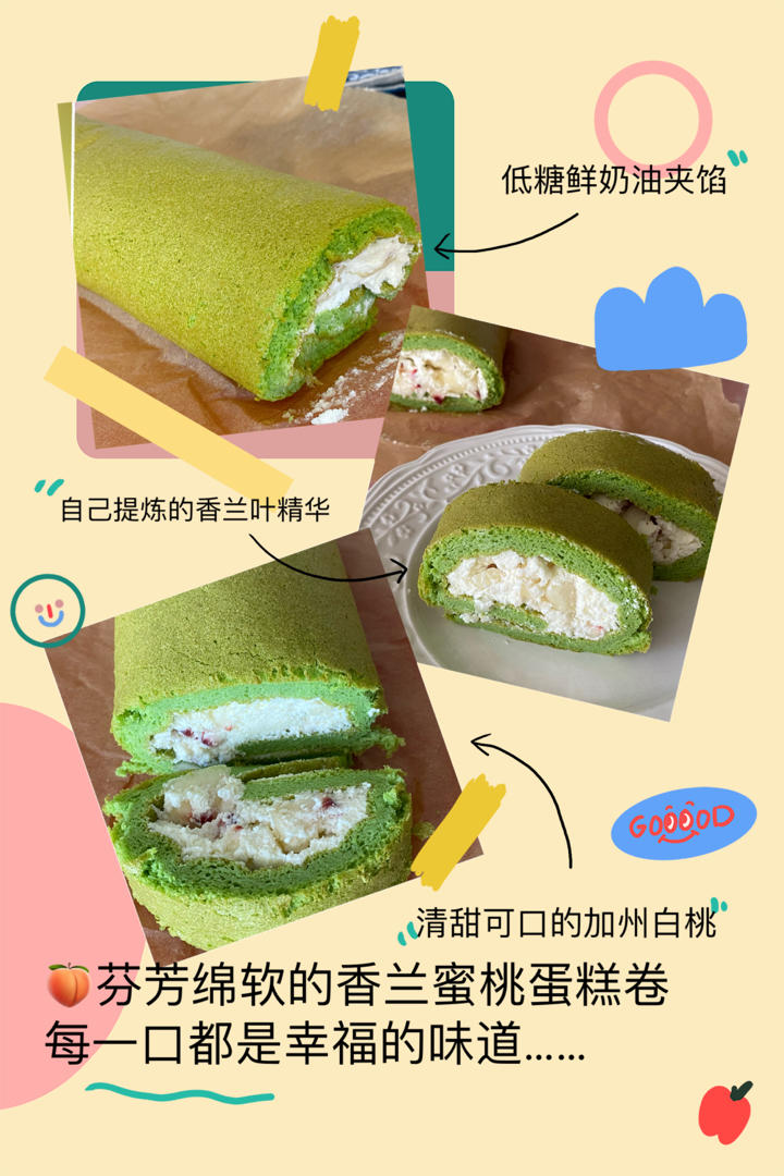 抹茶蛋糕卷