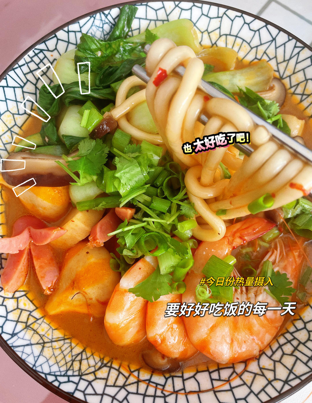 好吃到汤都喝光的「麻辣土豆粉」