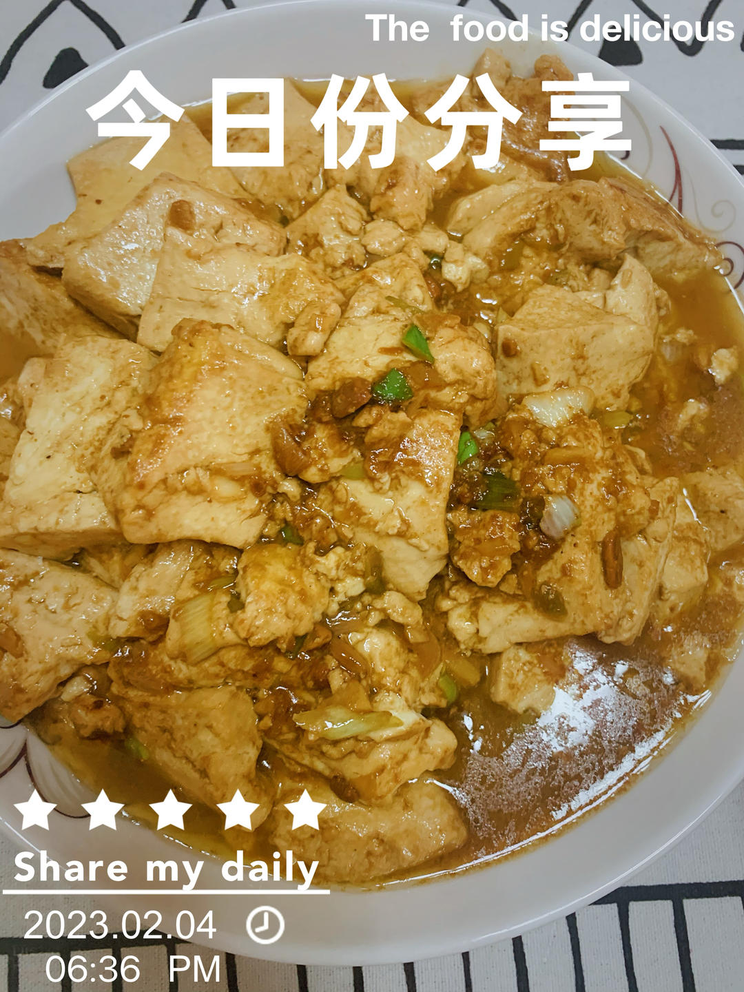 酱豆腐