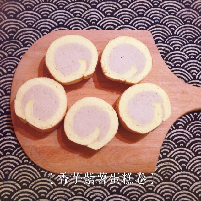 香芋紫薯蛋糕卷
