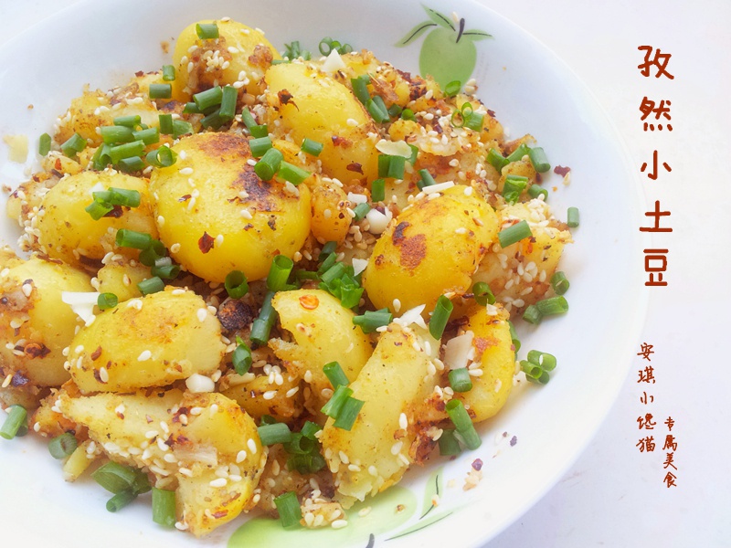 孜然椒盐小土豆
